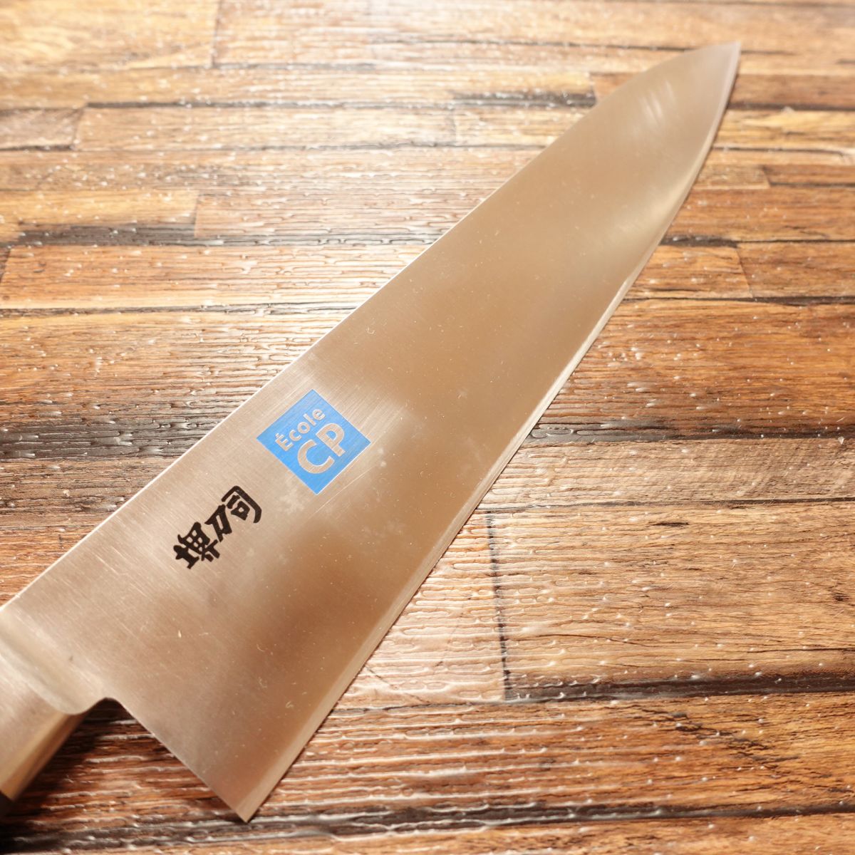 Sakai Toji Gyuto Knife, Sharpened, All-Purpose Knife, Stainless Steel, Ecole CP, Wooden Sheath, Nearly Unused