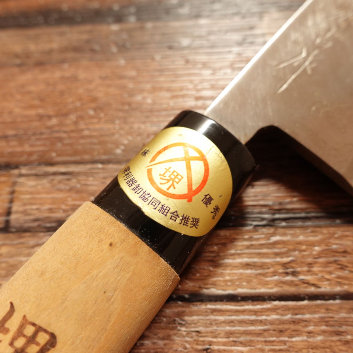 Sakai Genkichi Deba Knife, Sharpened, With Sakai Cutlery Wholesale Cooperative Seal