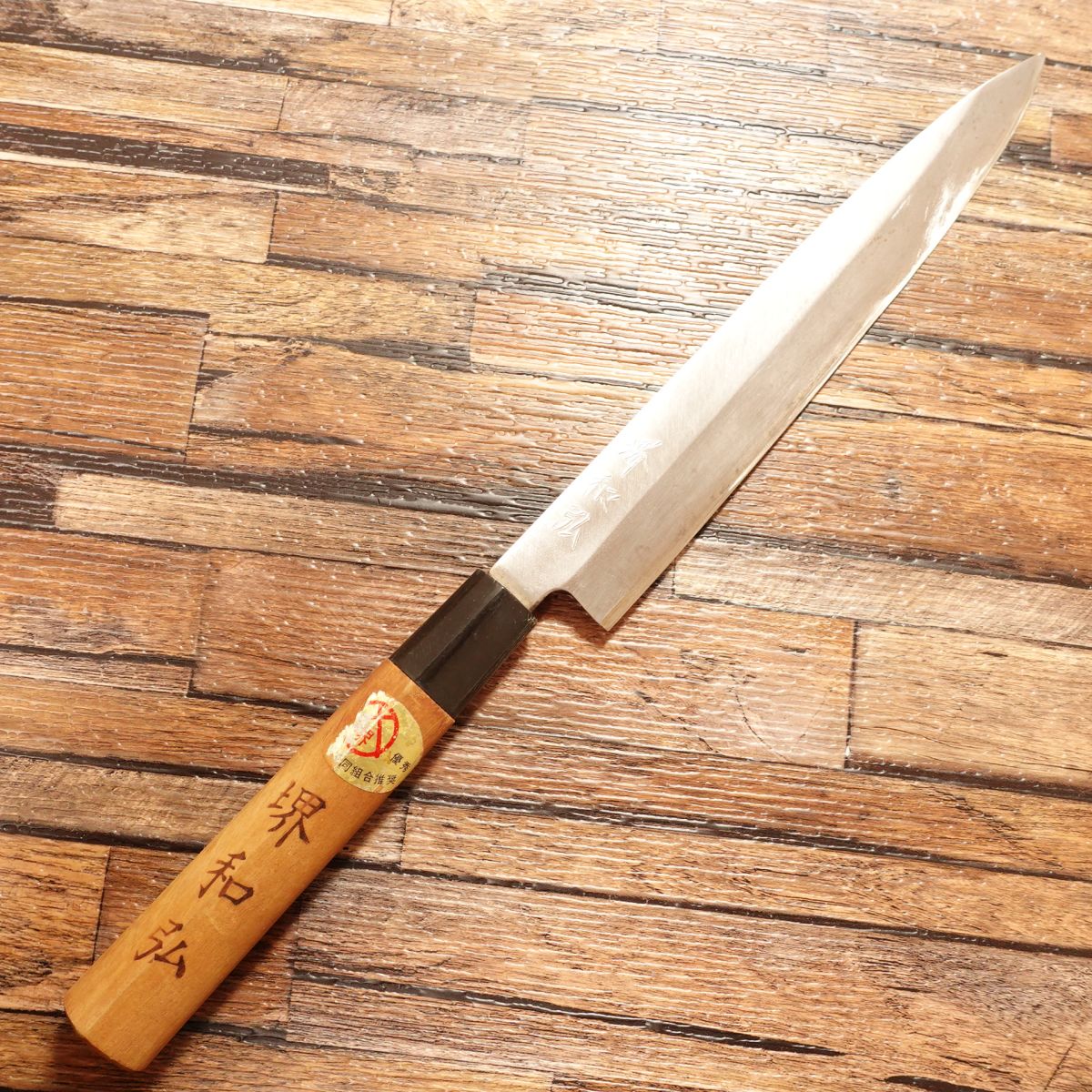 Sakai Kazuhiro Yanagiba Knife, Sharpened, Sashimi Knife, With Sakai Cutlery Wholesale Cooperative Seal