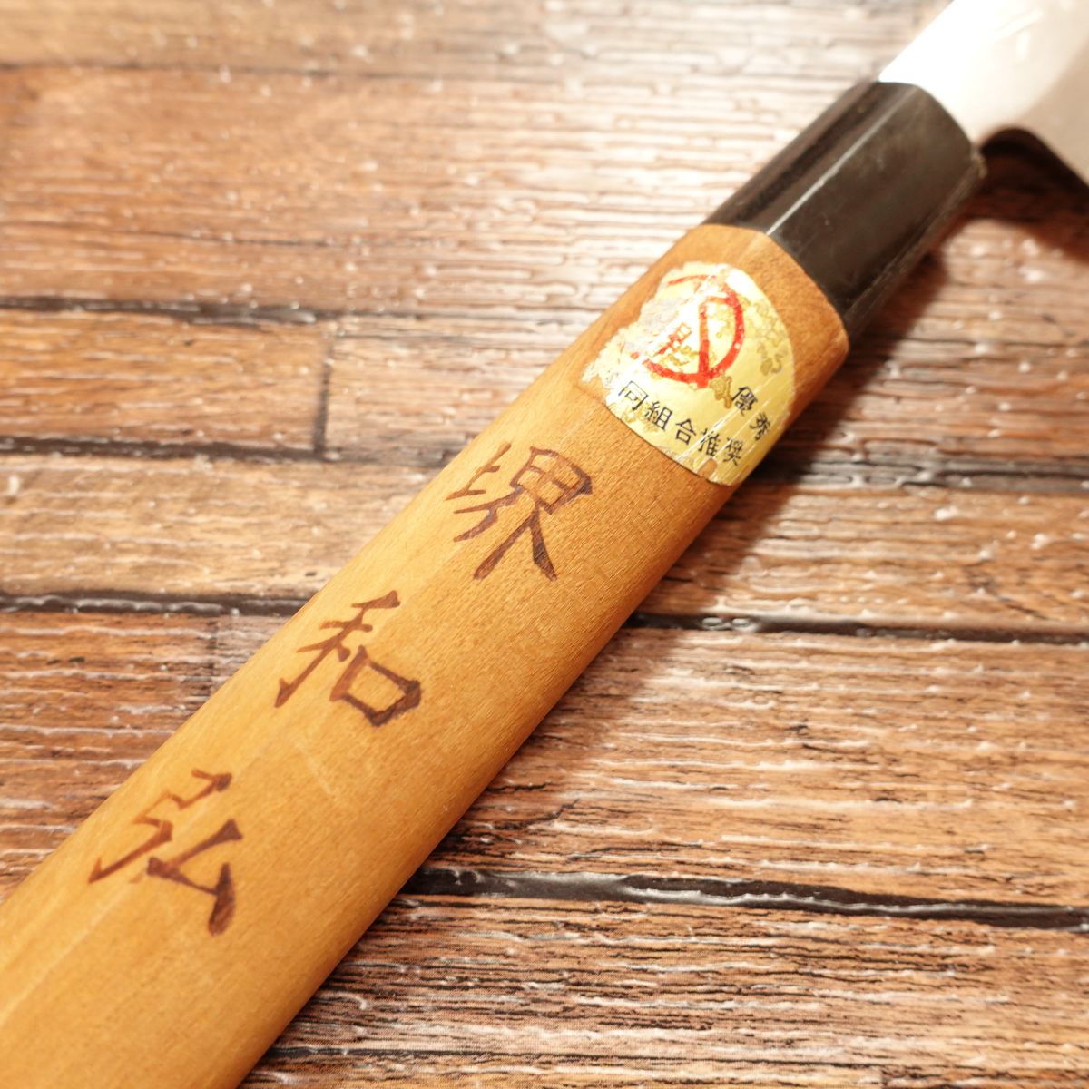 Sakai Kazuhiro Yanagiba Knife, Sharpened, Sashimi Knife, With Sakai Cutlery Wholesale Cooperative Seal