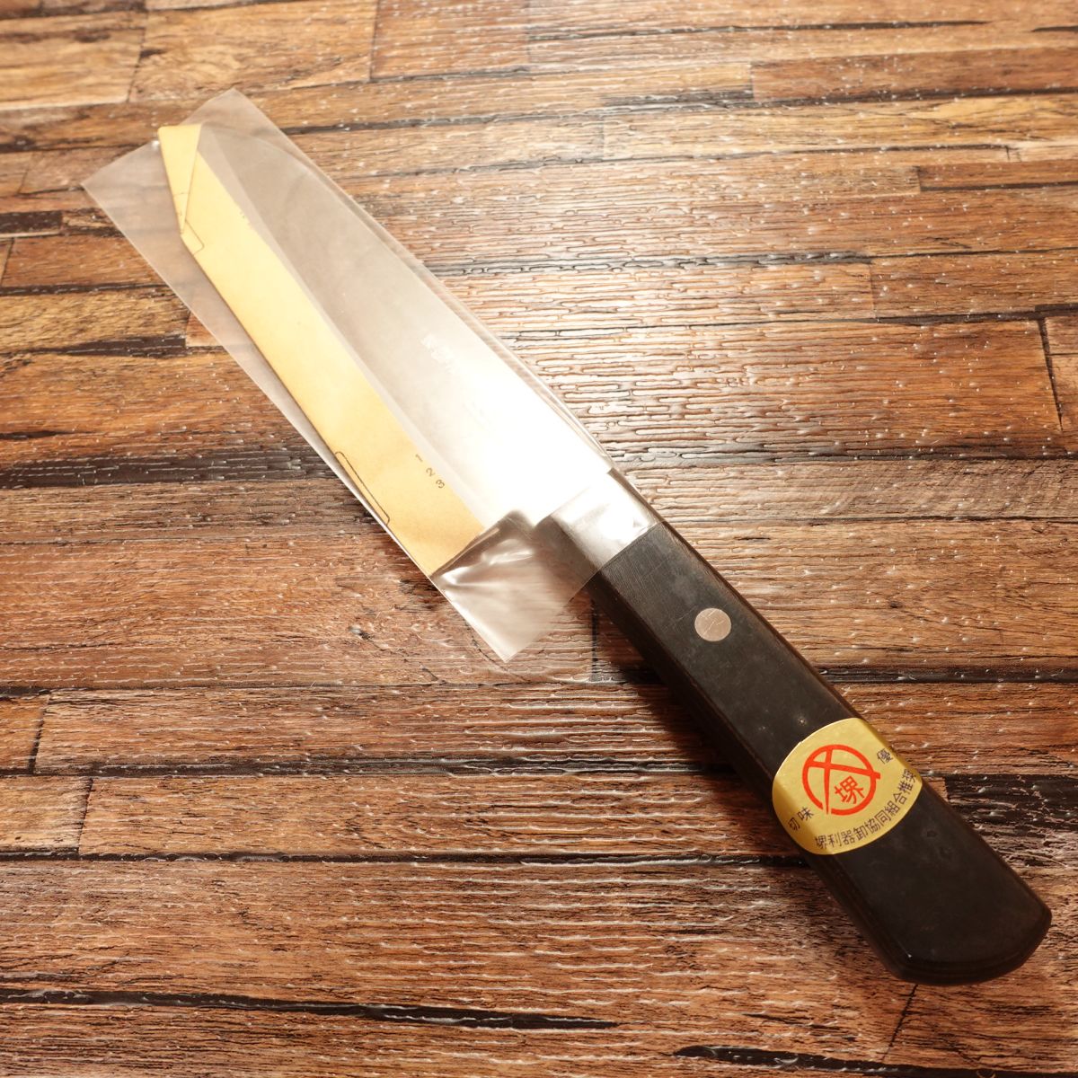 Sakai Akimasa Santoku Knife, Unused Stored Item, Hon-Warikomi, All-Purpose Knife, Comes with Anti-Rust Paper, Pouch, and Seal