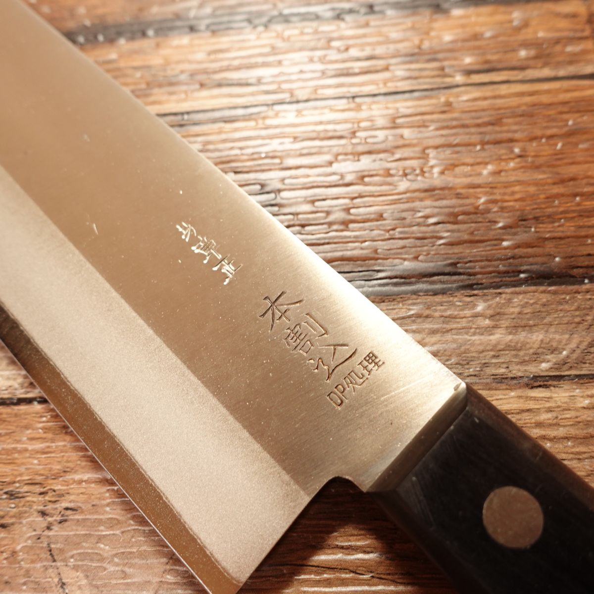 Sakai Akimasa Nakiri Knife, Unused Stored Item, Hon-Warikomi, Vegetable Knife, Comes with Anti-Rust Paper, Pouch, and Seal