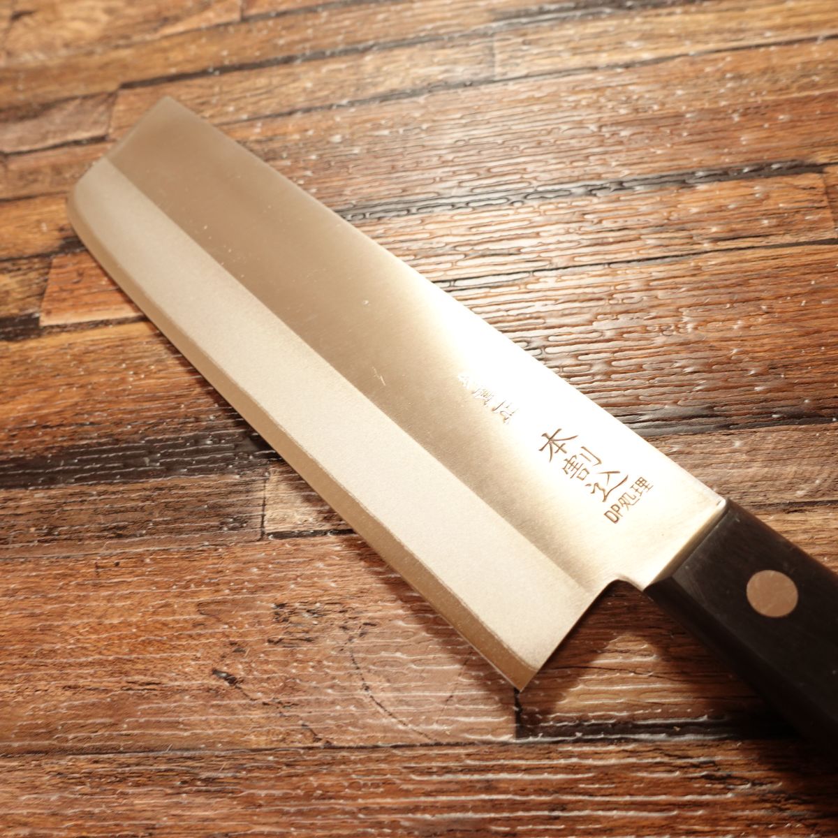 Sakai Akimasa Nakiri Knife, Unused Stored Item, Hon-Warikomi, Vegetable Knife, Comes with Anti-Rust Paper, Pouch, and Seal