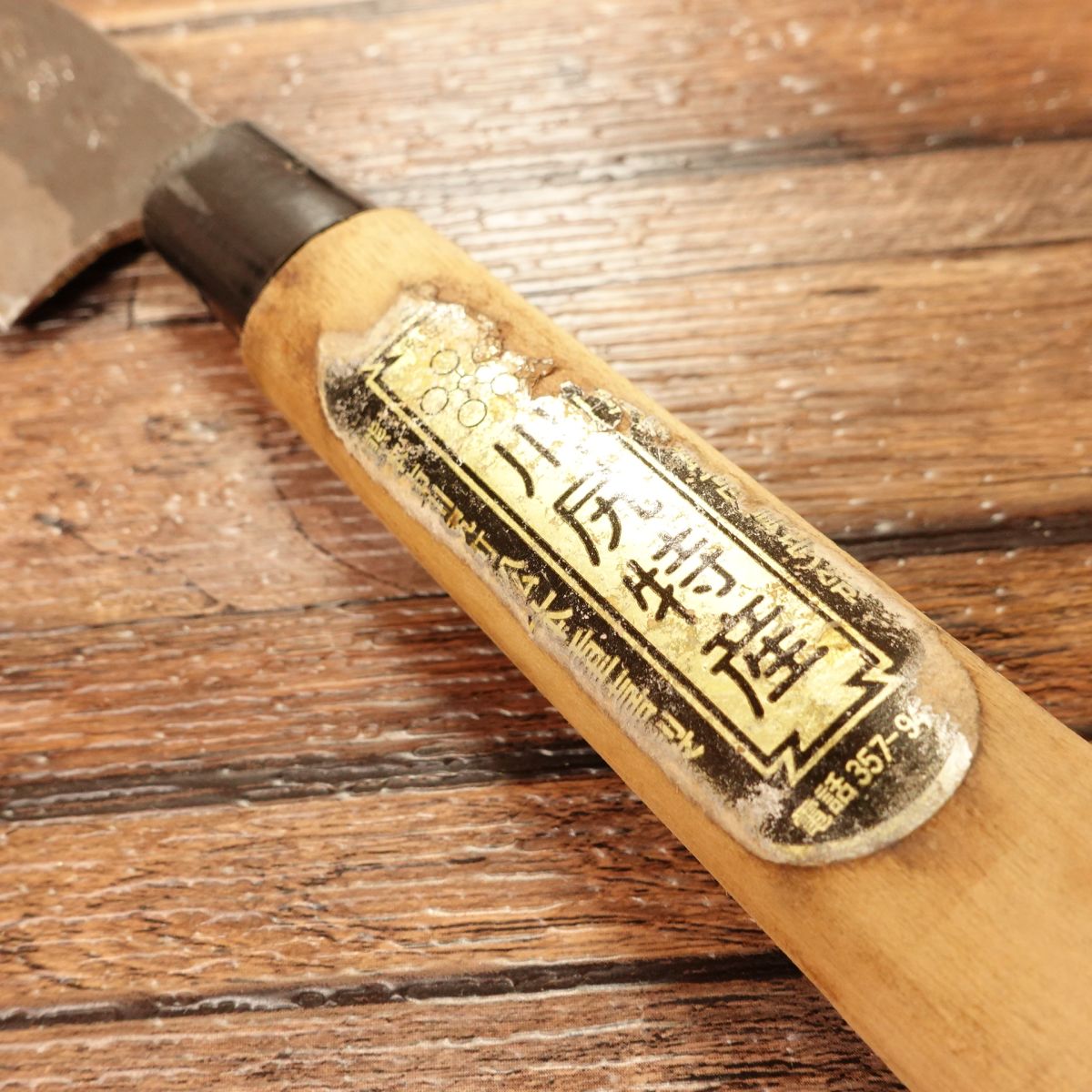 Kawajiri Aji-Kiri Knife, Sharpened, Small Deba Knife, Double-Bevel, Black-Forged, Matsumoto Kawajiri Special, 105mm