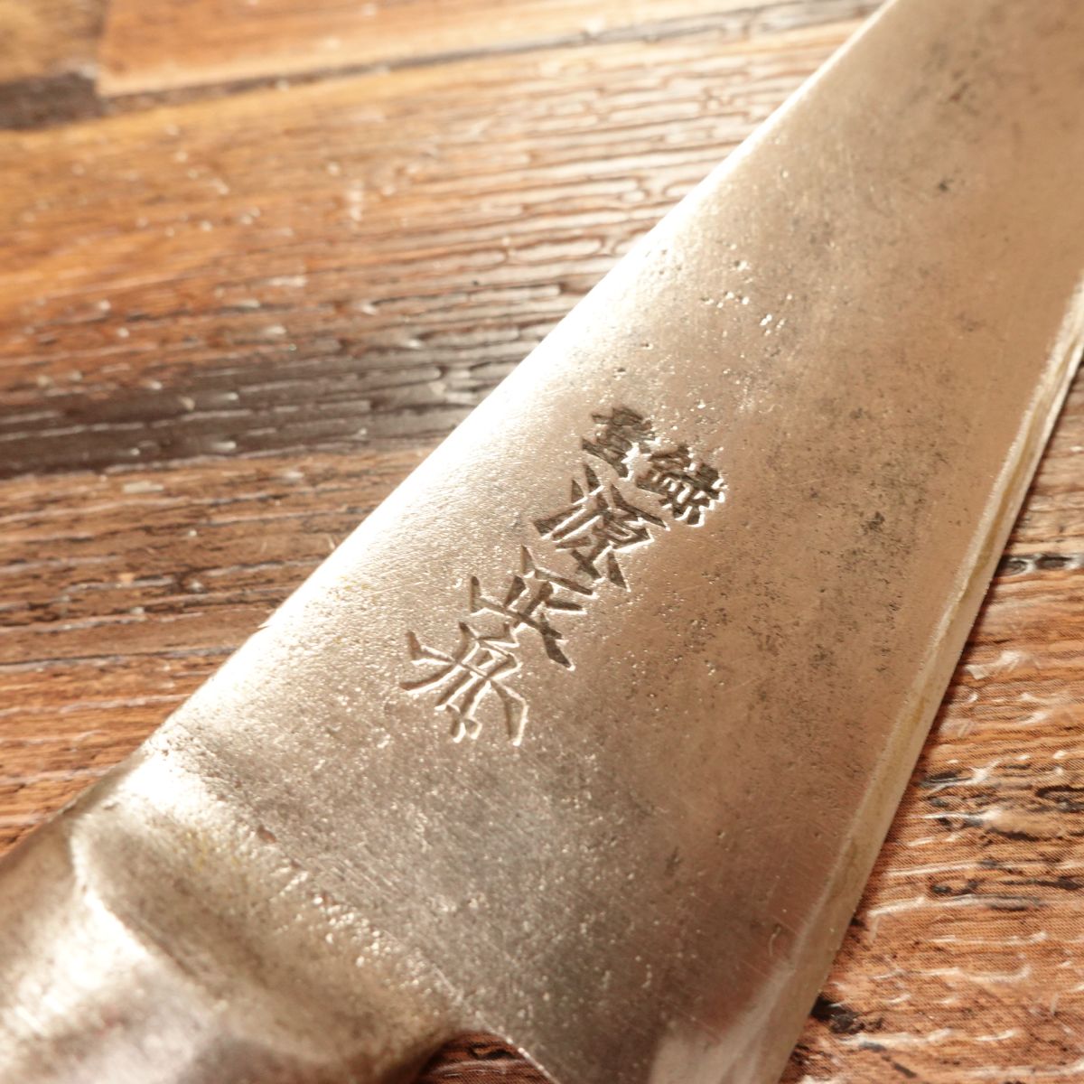 Minamoto Masafune Hone-Suki Knife, Sharpened, Boning Knife, MANMOS, Nearly Single-Bevel, 140mm