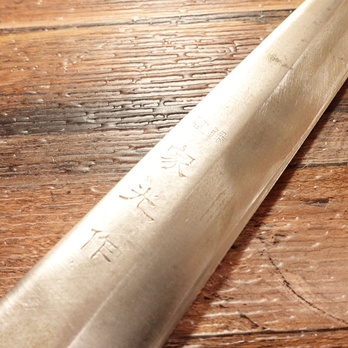 Iemitsu Yanagiba Knife, Sharpened, Sashimi Knife, Hagane Steel, 195mm