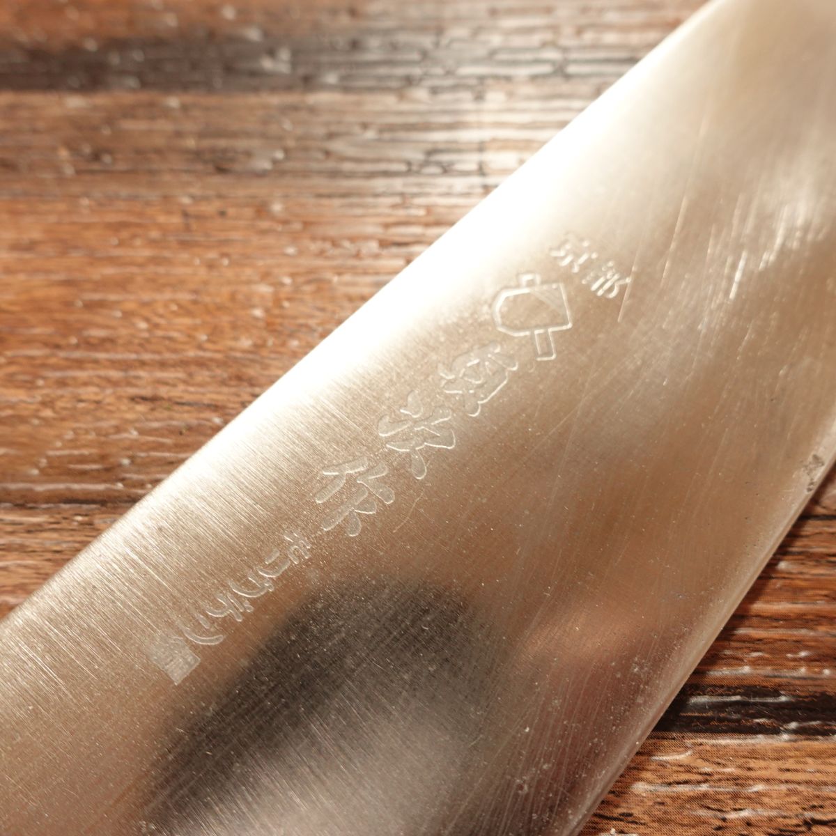 Sadatsugu Santoku Knife, Sharpened, All-Purpose Knife, Kyoto, Molybdenum Steel, Gyuto