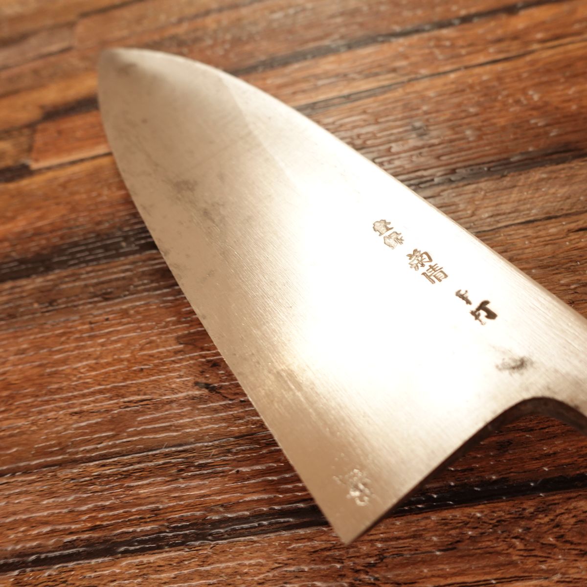 Kikukiyo Deba Knife, Sharpened, Hagane Steel, With Seal, Hand-Forged