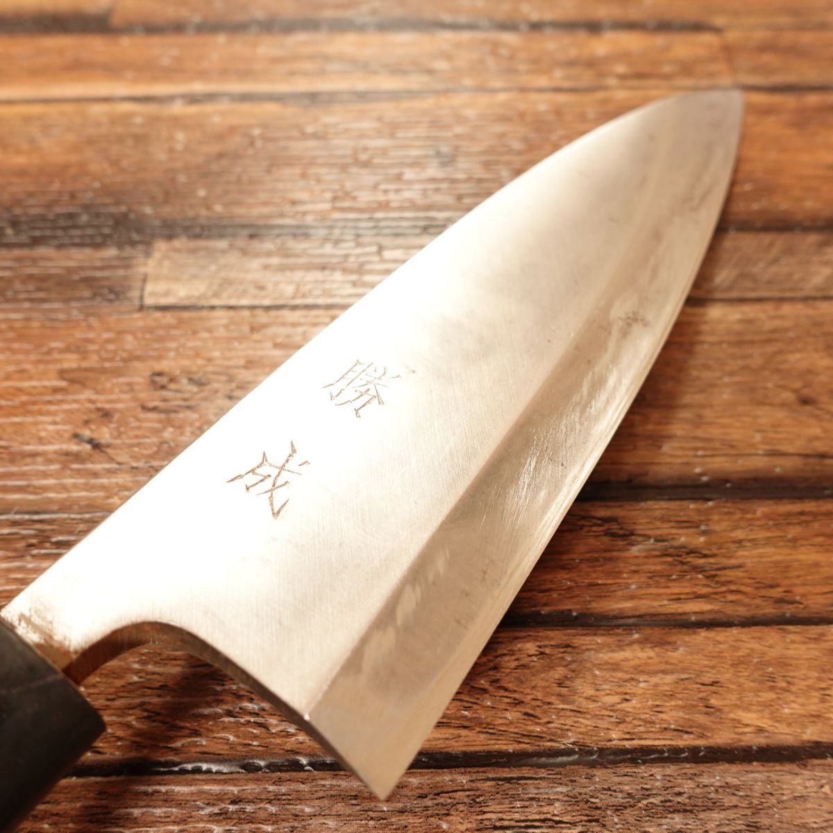 Katsunari Deba Knife, Sharpened, Minimal Signs of Use, Stored Item