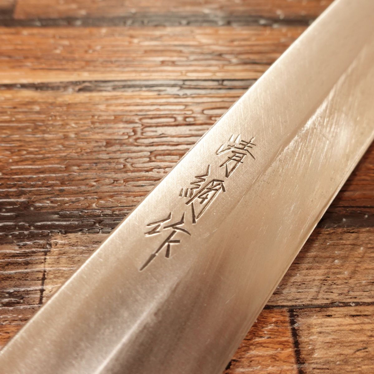 Kiyotuna Yanagiba Knife, Sharpened, Sashimi Knife, Minimal Signs of Use, Made by Kiyotuna