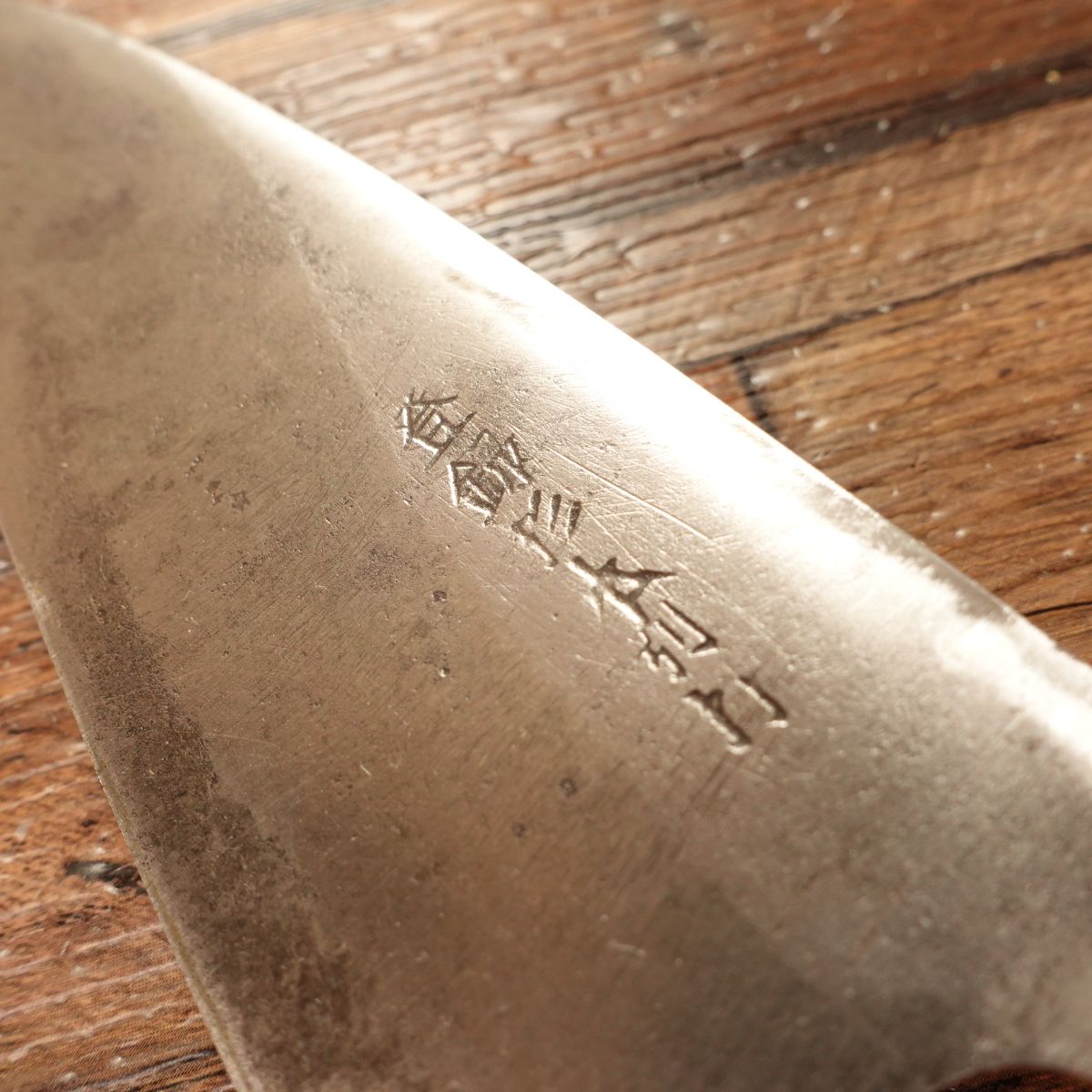 Sugimoto Deba Knife, Sharpened, Hagane Steel, Straight Edge, Registered Sugimoto Betsuuchi, 140mm