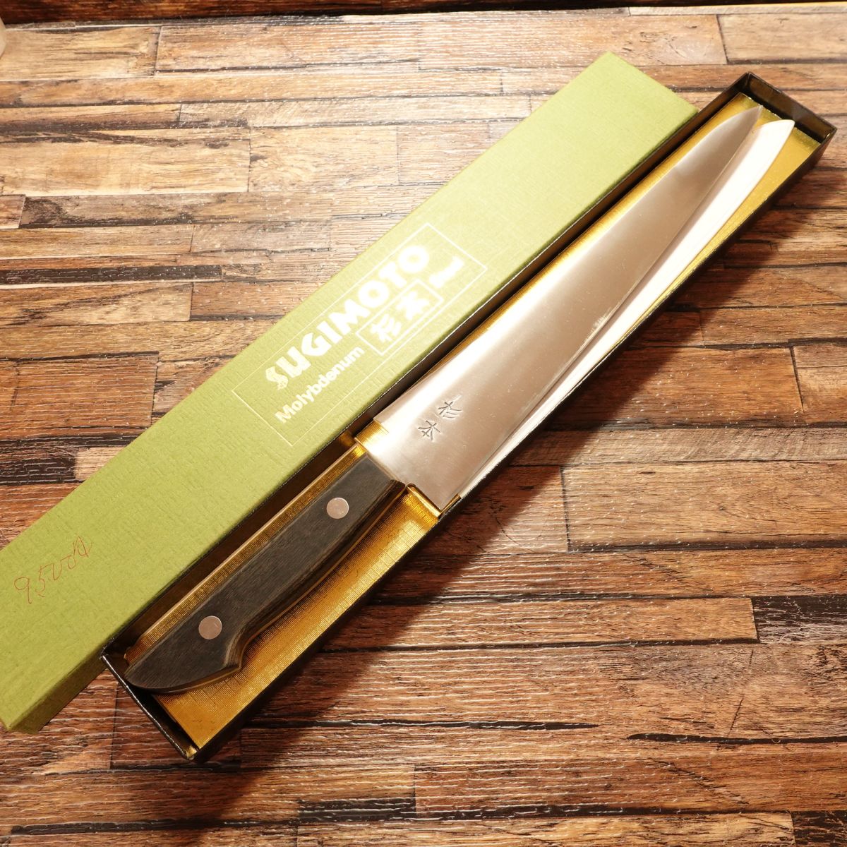 Sugimoto Sujihiki Knife, Sharpened, Slicer, Gyuto, Nearly Unused, Boxed, 250mm