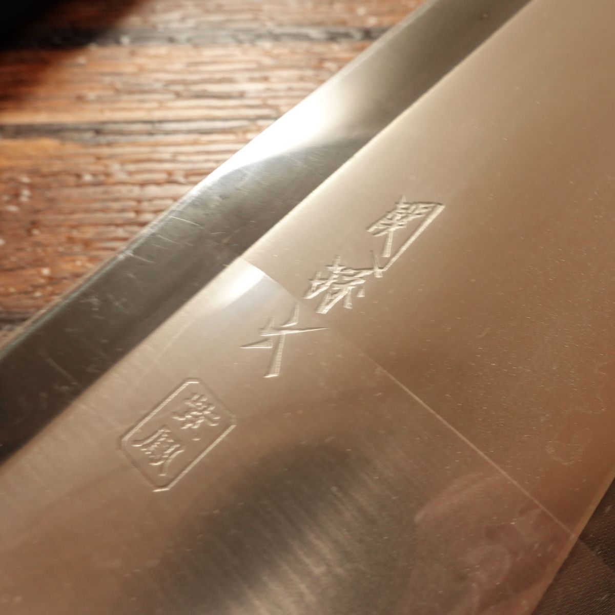 Sekimagoroku Santoku Knife, Shihou, Special Steel Warikomi, All-Purpose Knife, Unopened Stored Item, Unused, KAI Boxed, 165mm