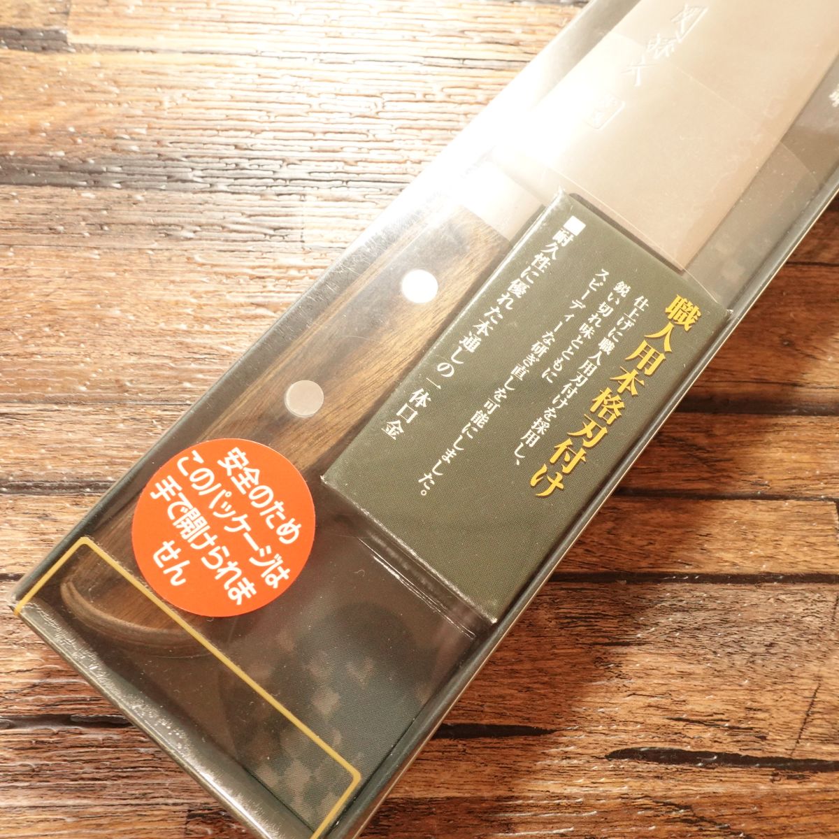 Sekimagoroku Santoku Knife, Shihou, Special Steel Warikomi, All-Purpose Knife, Unopened Stored Item, Unused, KAI Boxed, 165mm