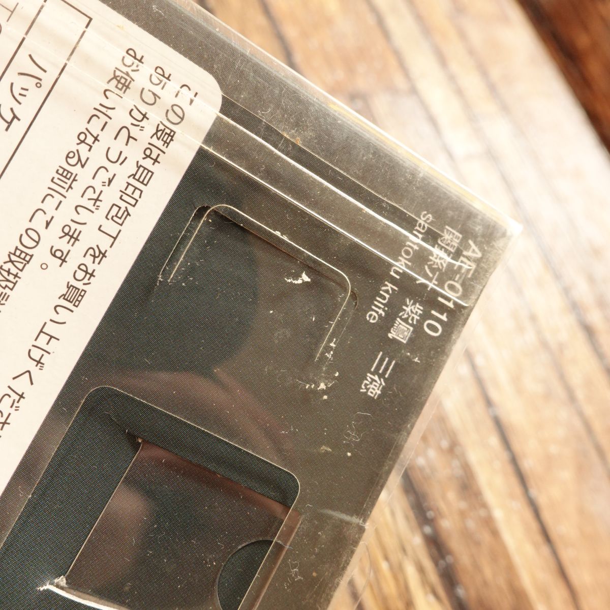 Sekimagoroku Santoku Knife, Shihou, Special Steel Warikomi, All-Purpose Knife, Unopened Stored Item, Unused, KAI Boxed, 165mm