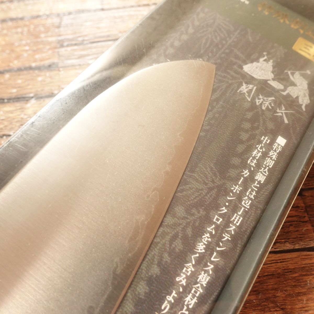 Sekimagoroku Santoku Knife, Shihou, Special Steel Warikomi, All-Purpose Knife, Unopened Stored Item, Unused, KAI Boxed, 165mm