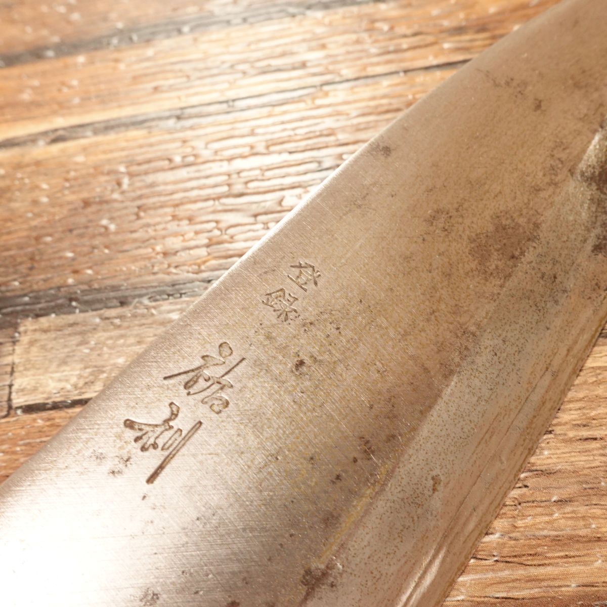 Suketoshi Ai-Deba Knife, Sharpened, Thin Deba Style, Hagane Steel, 155mm