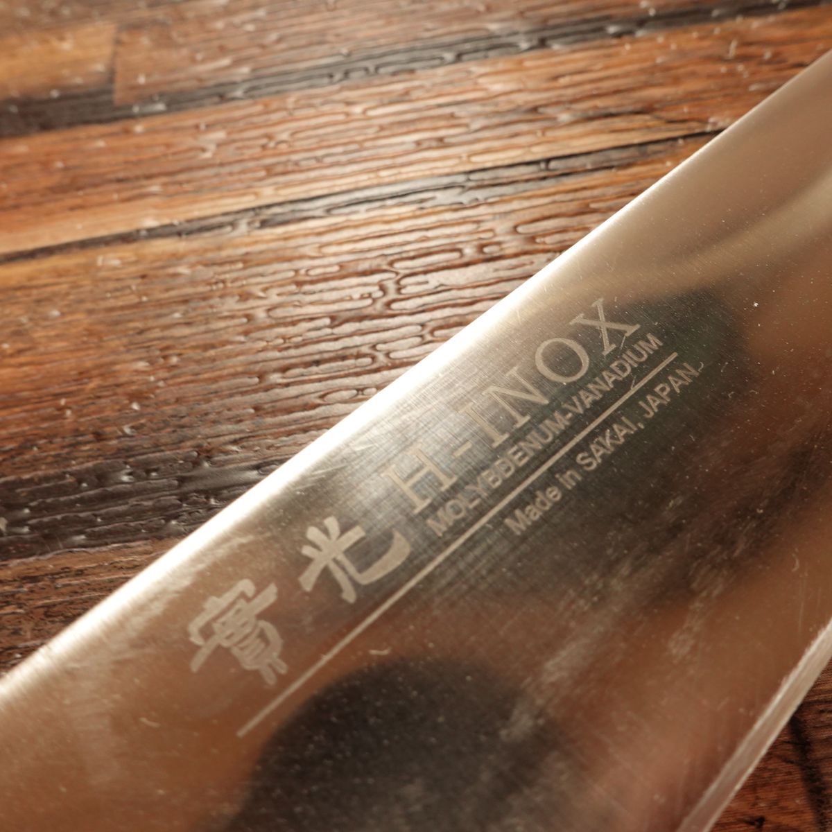 Jikko Santoku Knife, Sharpened, H-INOX All-Purpose Knife, Stainless Steel, Sakai Jikko, 180mm