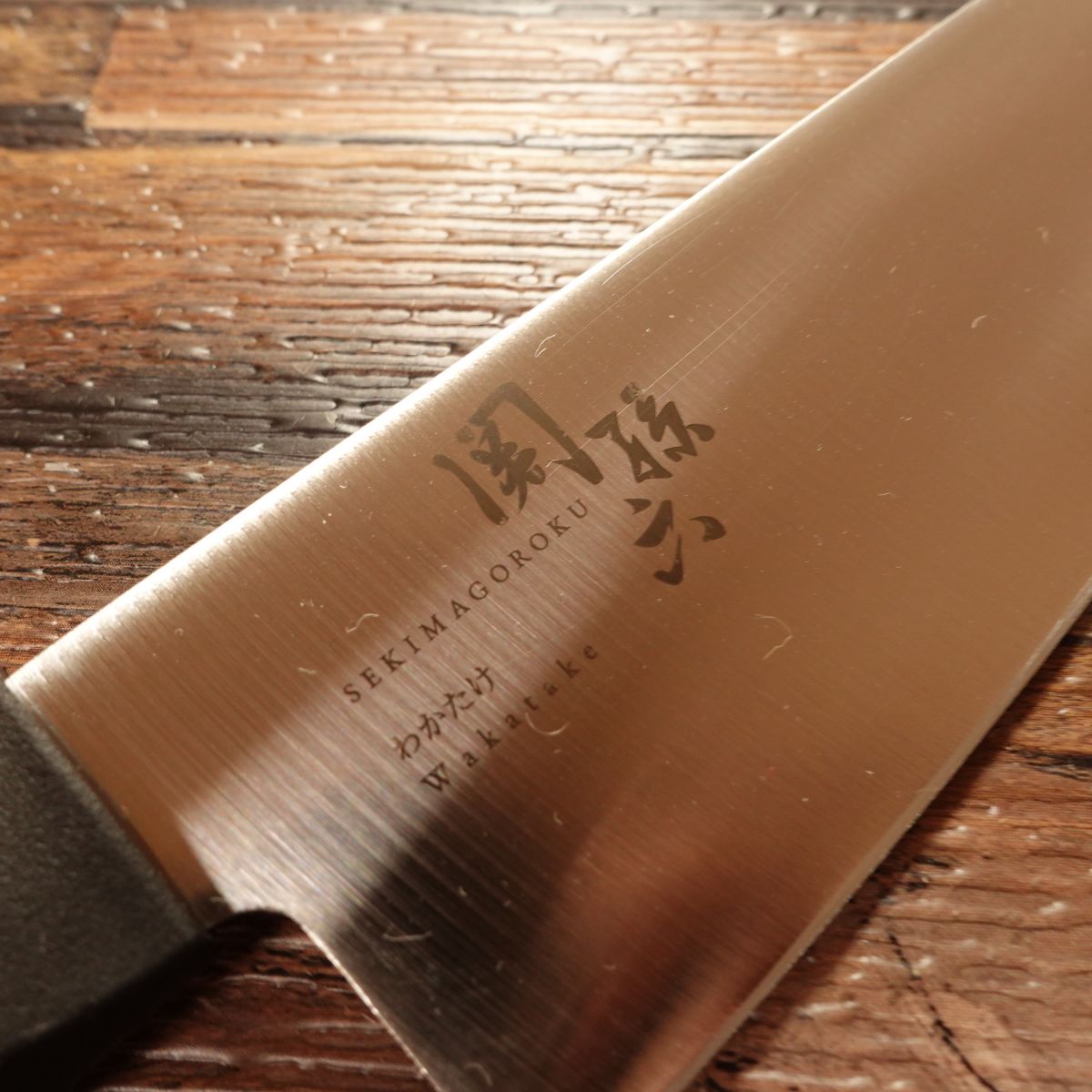Sekimagoroku Santoku Knife, Sharpened, Wakatake Series, All-Purpose Knife, KAI, Near Unused, 170mm