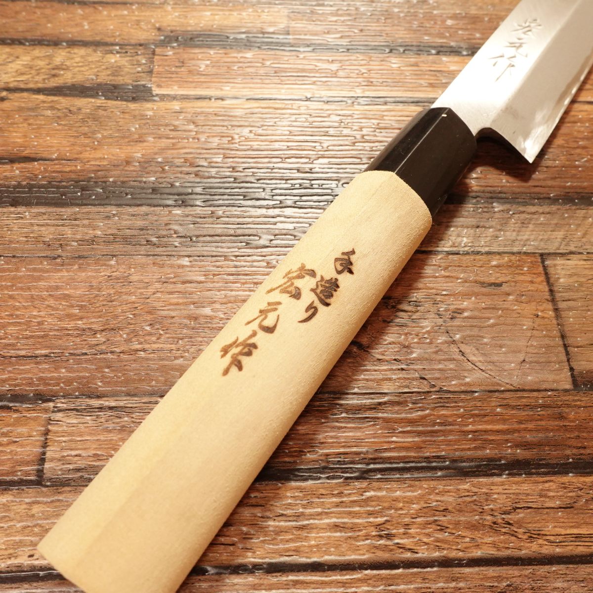 Hiromoto Yanagiba Knife, Sharpened, Sashimi Knife, Handcrafted, Hiromoto Saku, Unused Stored Item, Boxed, 240mm