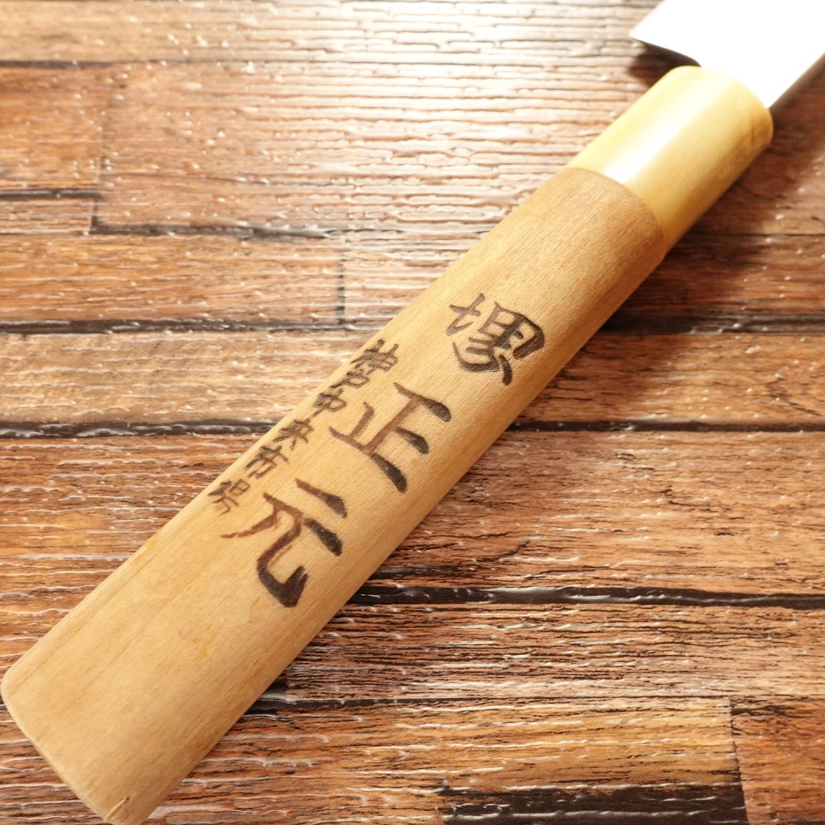 Sakai Masamoto Yanagiba Knife, Sharpened, White Buffalo Horn Handle, Sashimi Knife, Kobe Central Market, 240mm