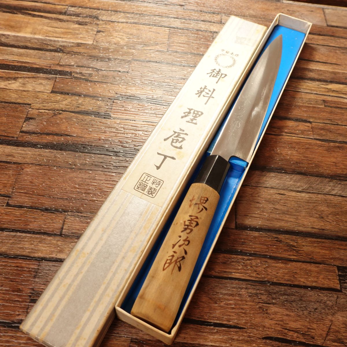 Sakai Yujiro Yanagiba Knife, Sharpened, Sashimi Knife, With Box, 180mm