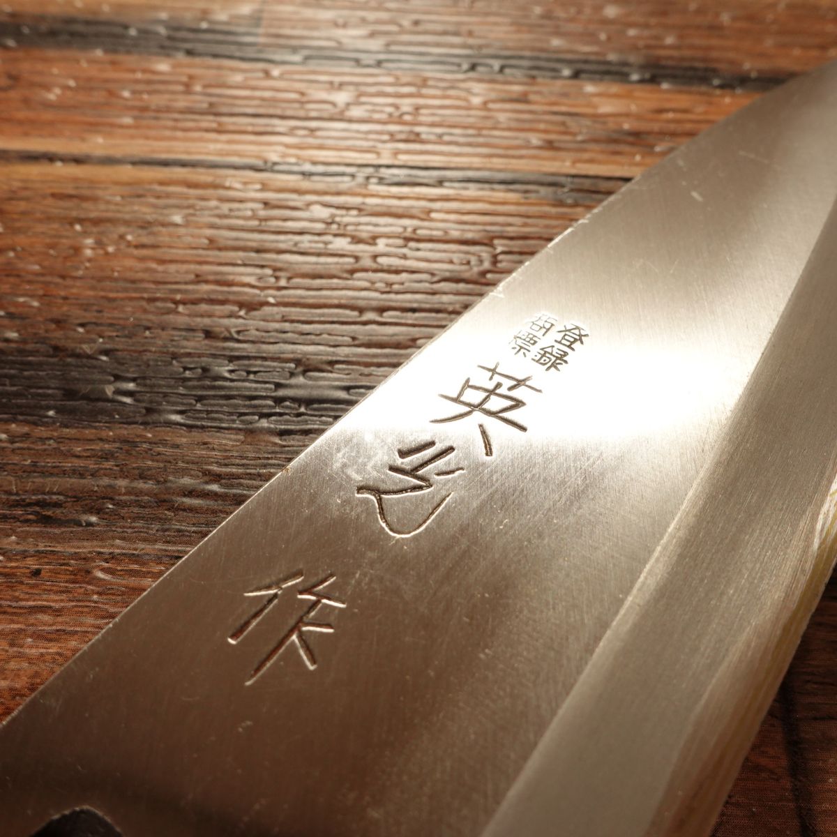 Eiko Deba Knife, Sharpened, Aogami Blue Steel, With Sticker, Unused with Box, 155mm