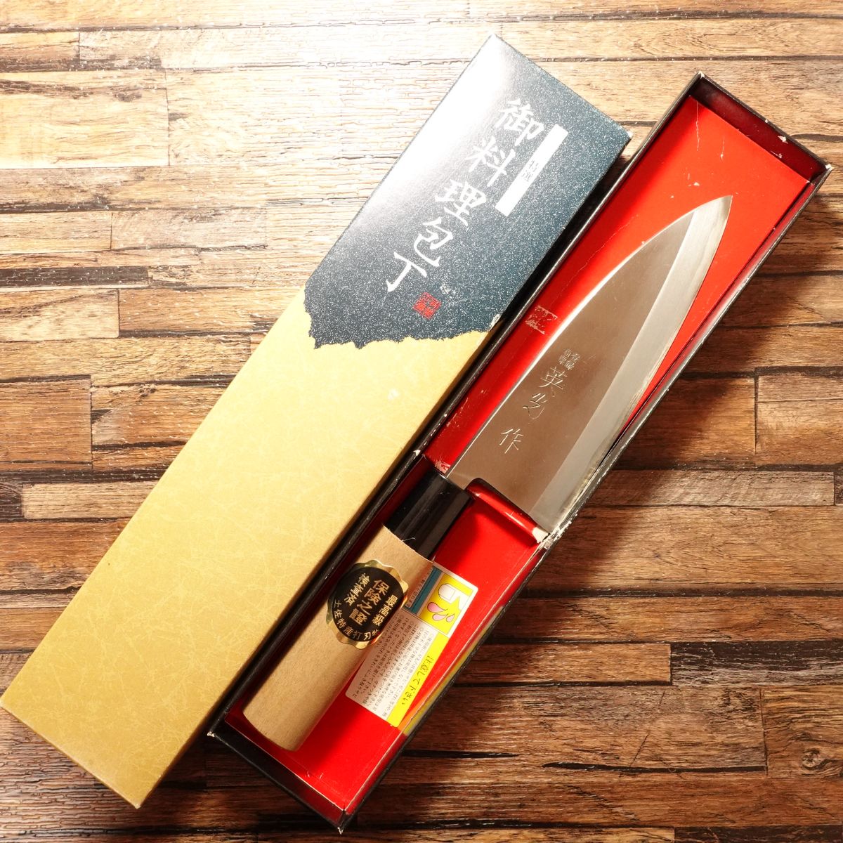 Eiko Deba Knife, Sharpened, Aogami Blue Steel, With Sticker, Unused with Box, 155mm