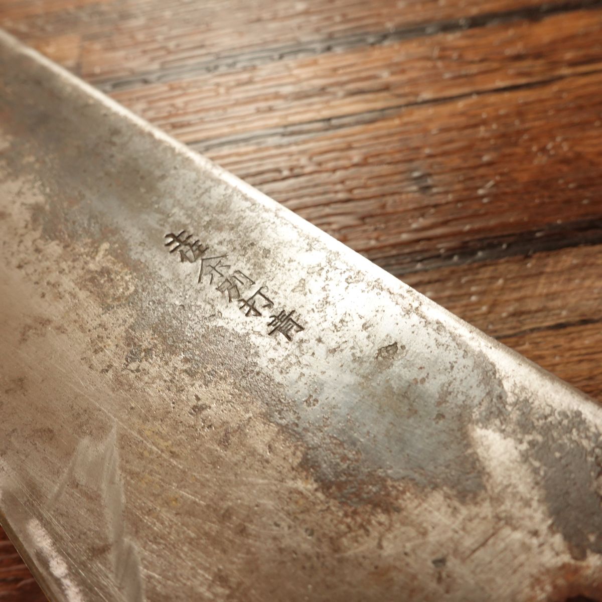 Yamaho Nakiri Knife, Sharpened, Tosa Forged, Black-Forged, Aogami Blue Steel, 165mm