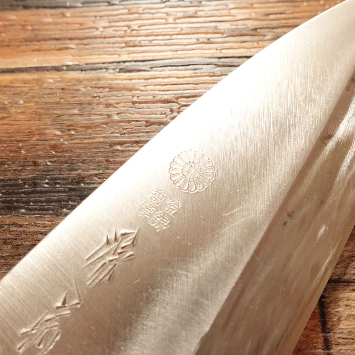 Minamoto Kikusuga Deba Knife, Sharpened, Buffalo Horn Handle, “AA” Grade, Chrysanthemum Crest, 150mm