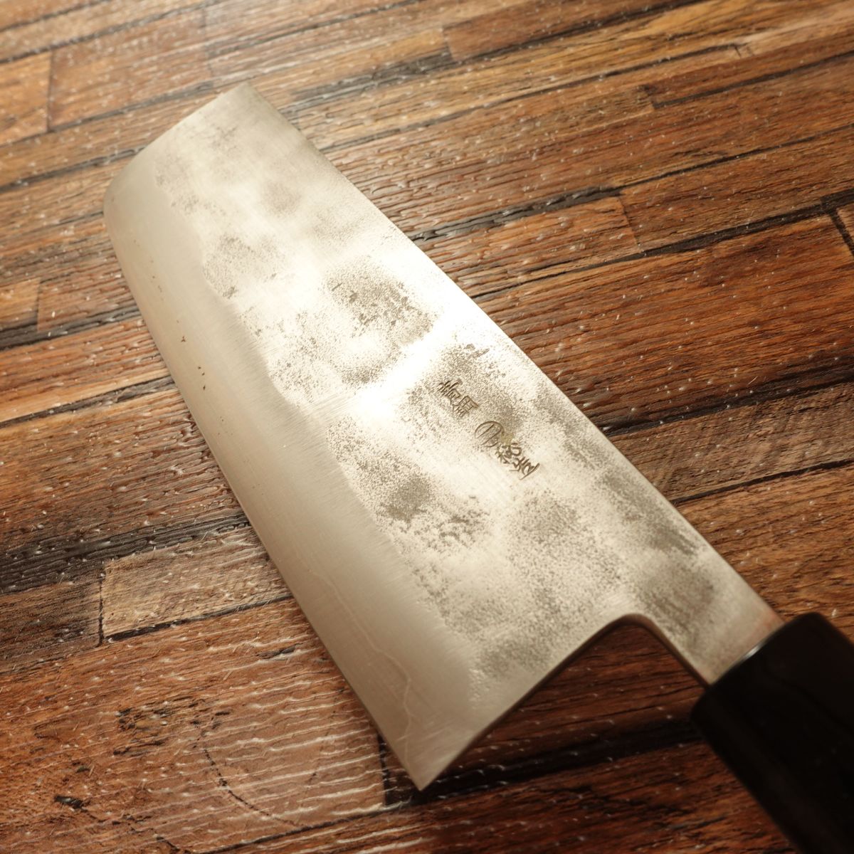 Fujiichi Dojo Nakiri Knife, Sharpened, Hand-Forged, Secret Craftsmanship, Black-Forged, Nashiji & Hammered Finish, Unused with Box, 165mm