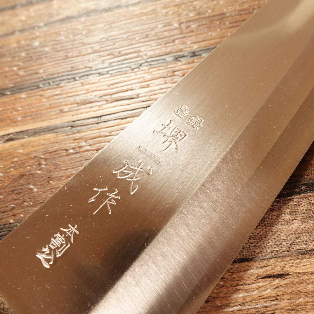 Sakai Kazunari Santoku Knife, Sharpened, All-Purpose Knife, Hon-Warikomi Construction, Unused with Box, 170mm