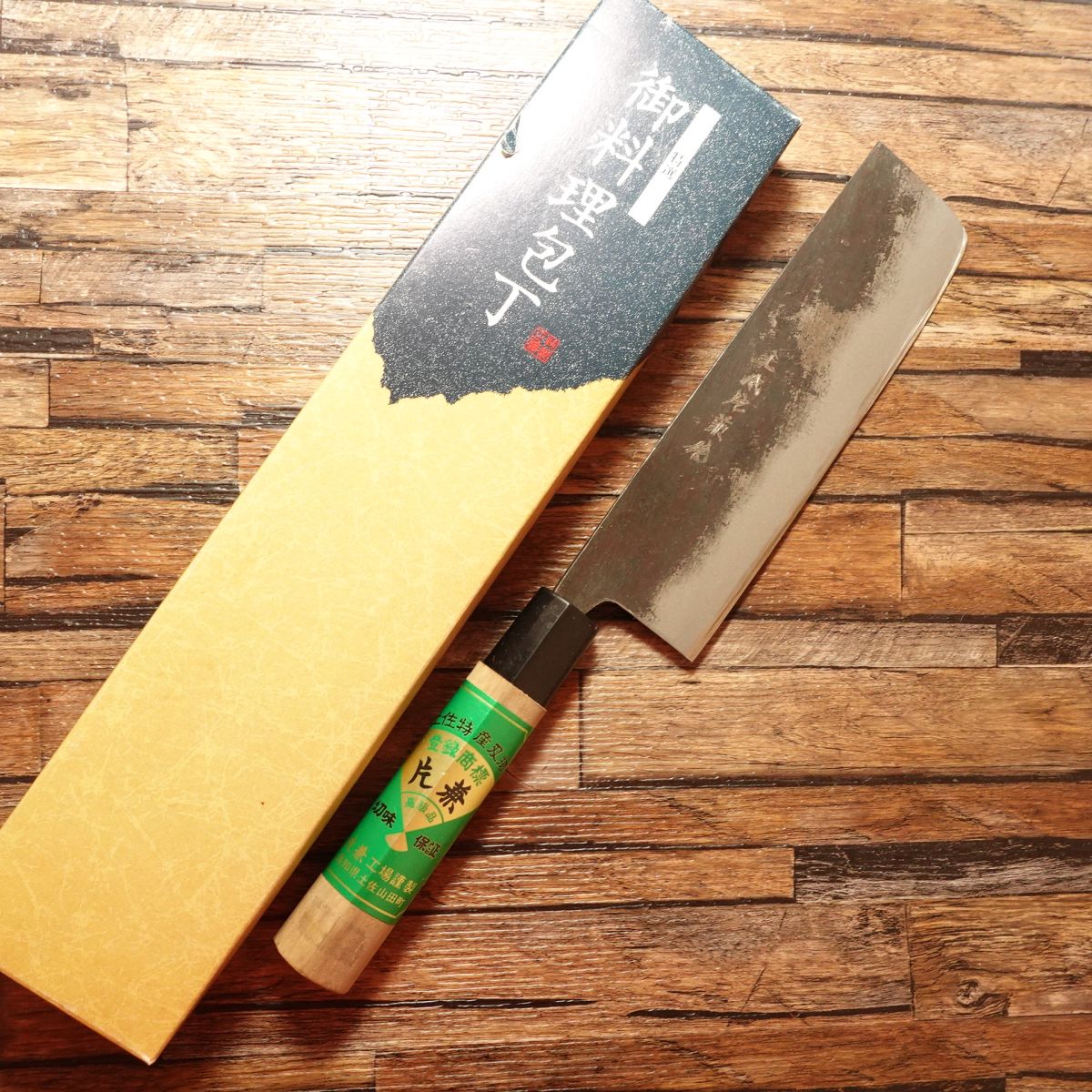 Tosa Katakane Nakiri Knife, Sharpened, Kurouchi Finish, With Seal, Unused Stored Item, Boxed, 165mm