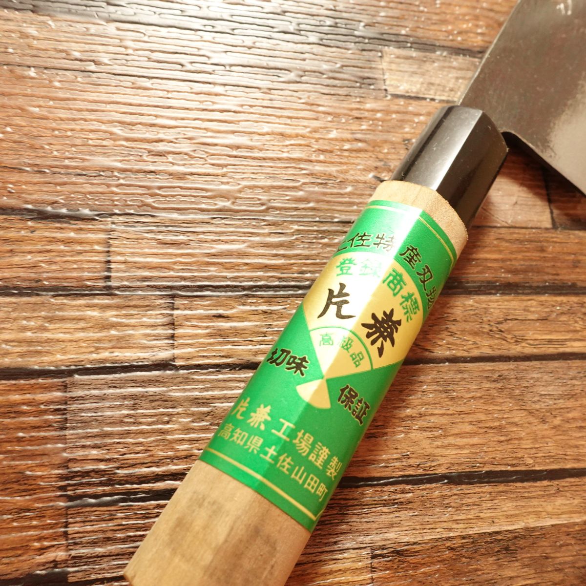 Tosa Katakane Nakiri Knife, Sharpened, Kurouchi Finish, With Seal, Unused Stored Item, Boxed, 165mm