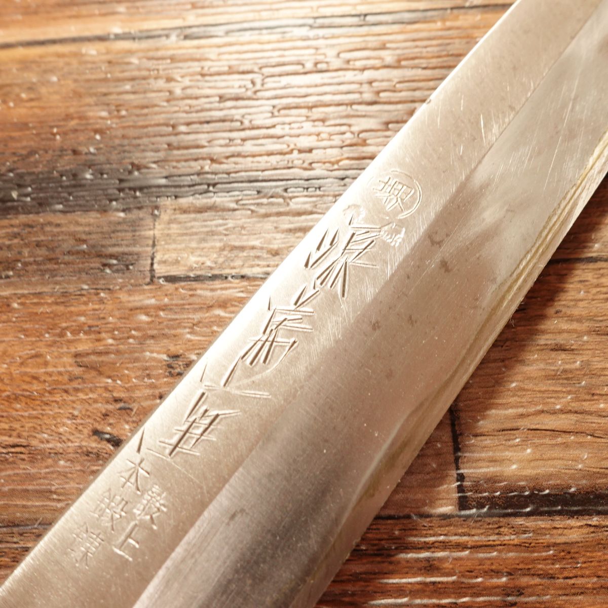 Minamoto Kikushige Yanagiba Knife, Sharpened, Sashimi Knife, Sakai, Finest Forged, With Seal, 240mm