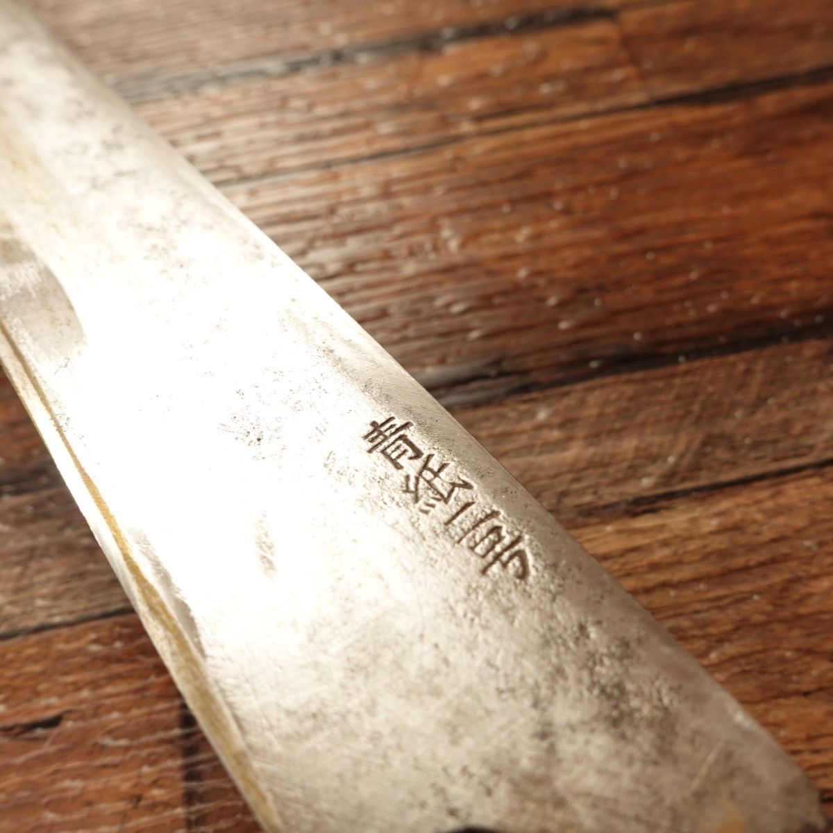 Shoichi Yanagiba Knife, Sharpened, Water Buffalo Handle, Sashimi Knife, Aogami No.2 Steel, 210mm