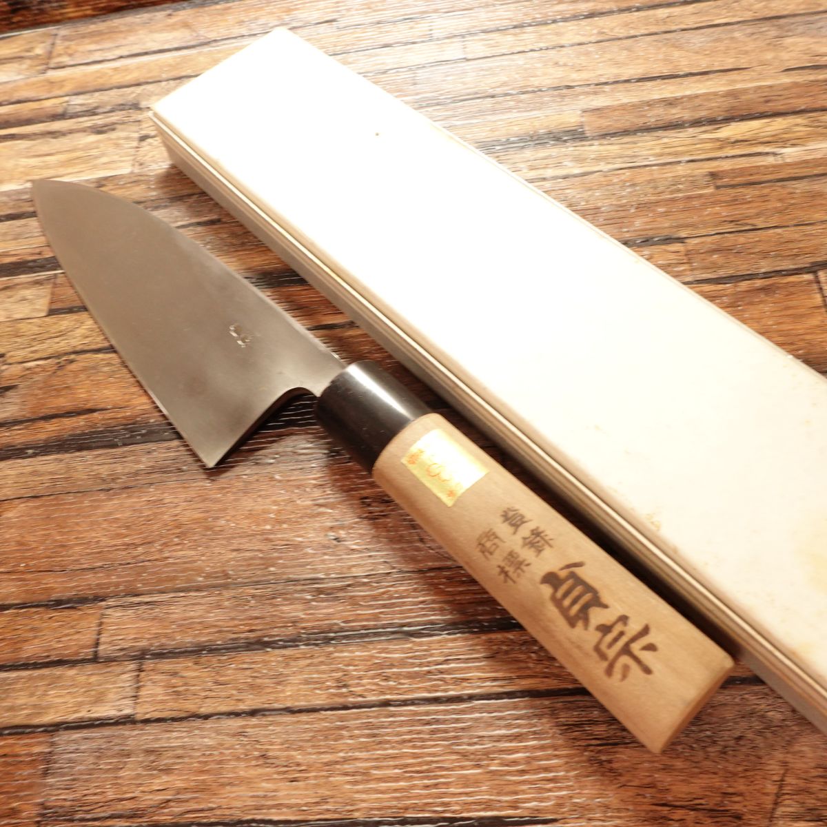 Sadamune Deba Knife, Sharpened, Water Buffalo Handle, Unused Stored Item, Boxed, 170mm