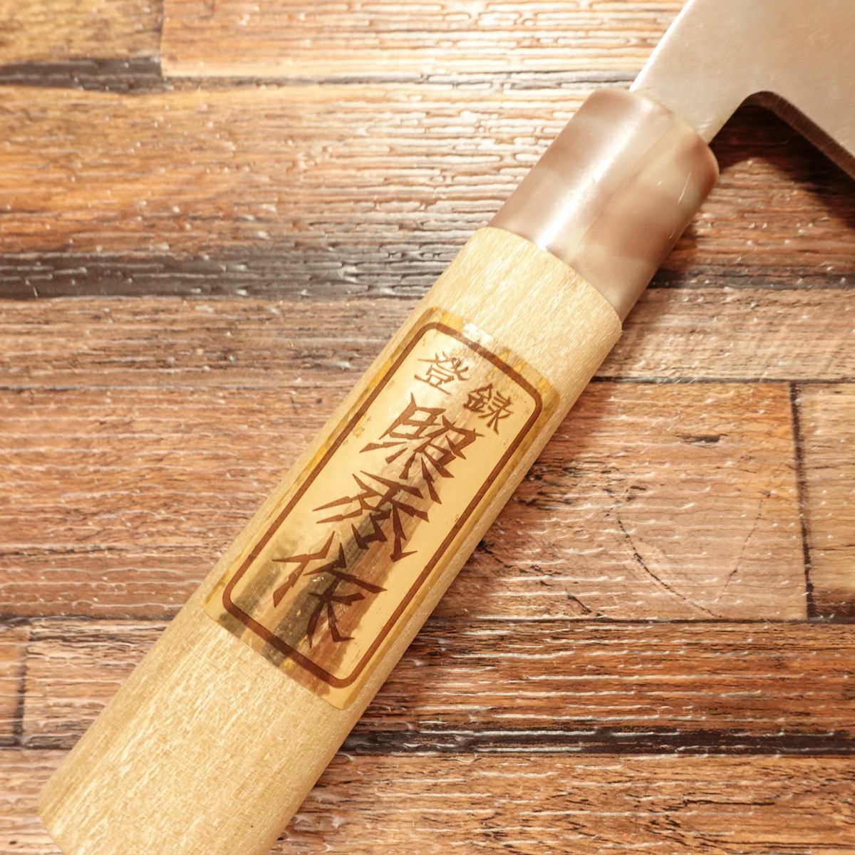 Teruhide Deba Knife, Sharpened, Marble Pattern Handle, Ai-Deba Knife, With Seal, Teruhide Saku, 155mm