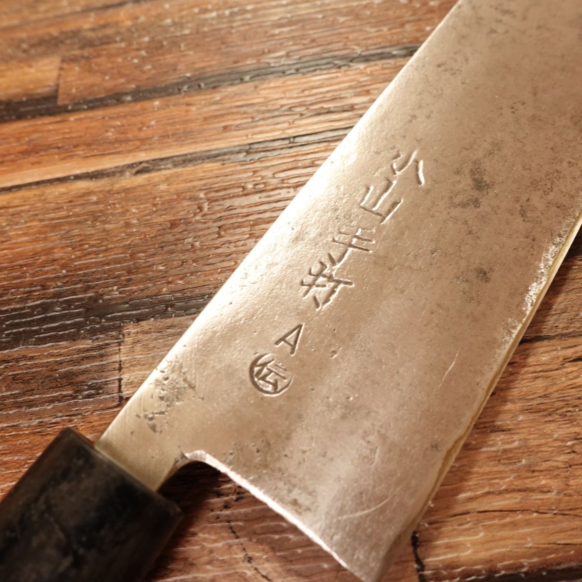 Koyama Nakiri Knife, Sharpened, Hagane, Hand-Forged A Den, 165mm
