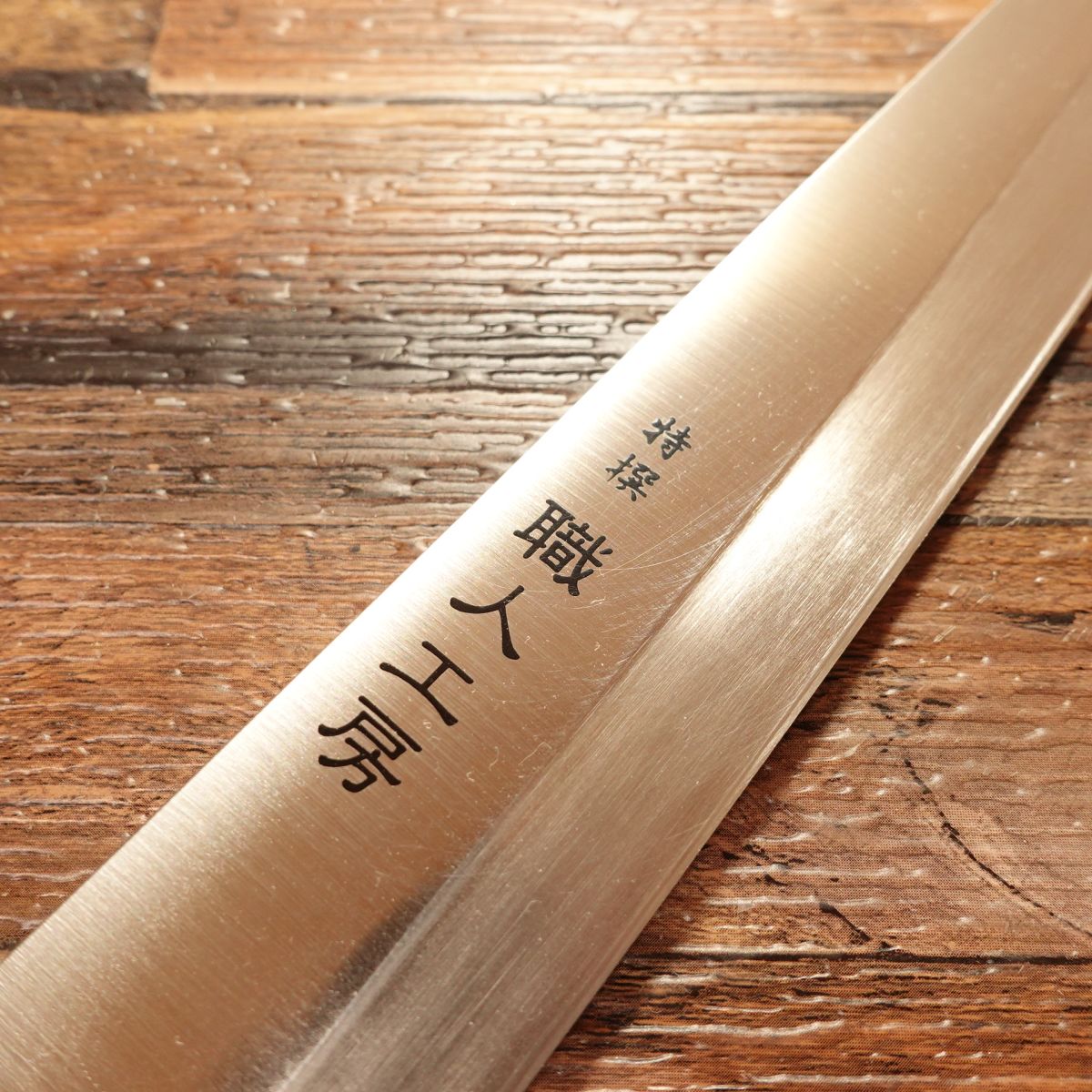 Shokunin Kobo Yanagiba Knife, Sharpened, Sashimi Knife, Stainless Steel, Nearly Unused, 225mm