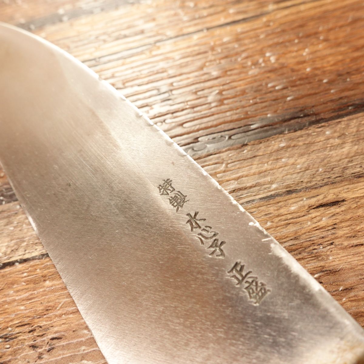 Suishinshi Masamori Deba Knife, Sharpened, Kuro-Uchi, Special Model, Lightly Used, 140mm
