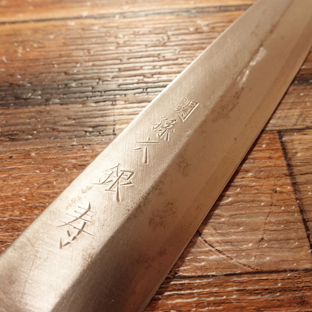 Seki Magoroku Yanagiba Knife, Sharpened, Ginju, Sashimi Knife, Hagane, 180mm