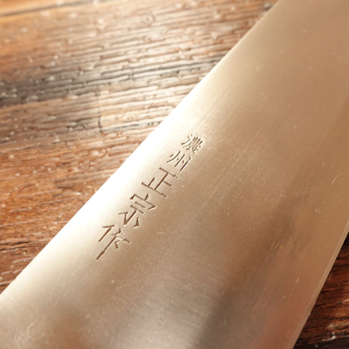 Noshu Masamune Santoku Knife, Sharpened, All-Purpose Knife, Wa-Santoku, Stainless Steel, Noshu Masamune Work, 170mm