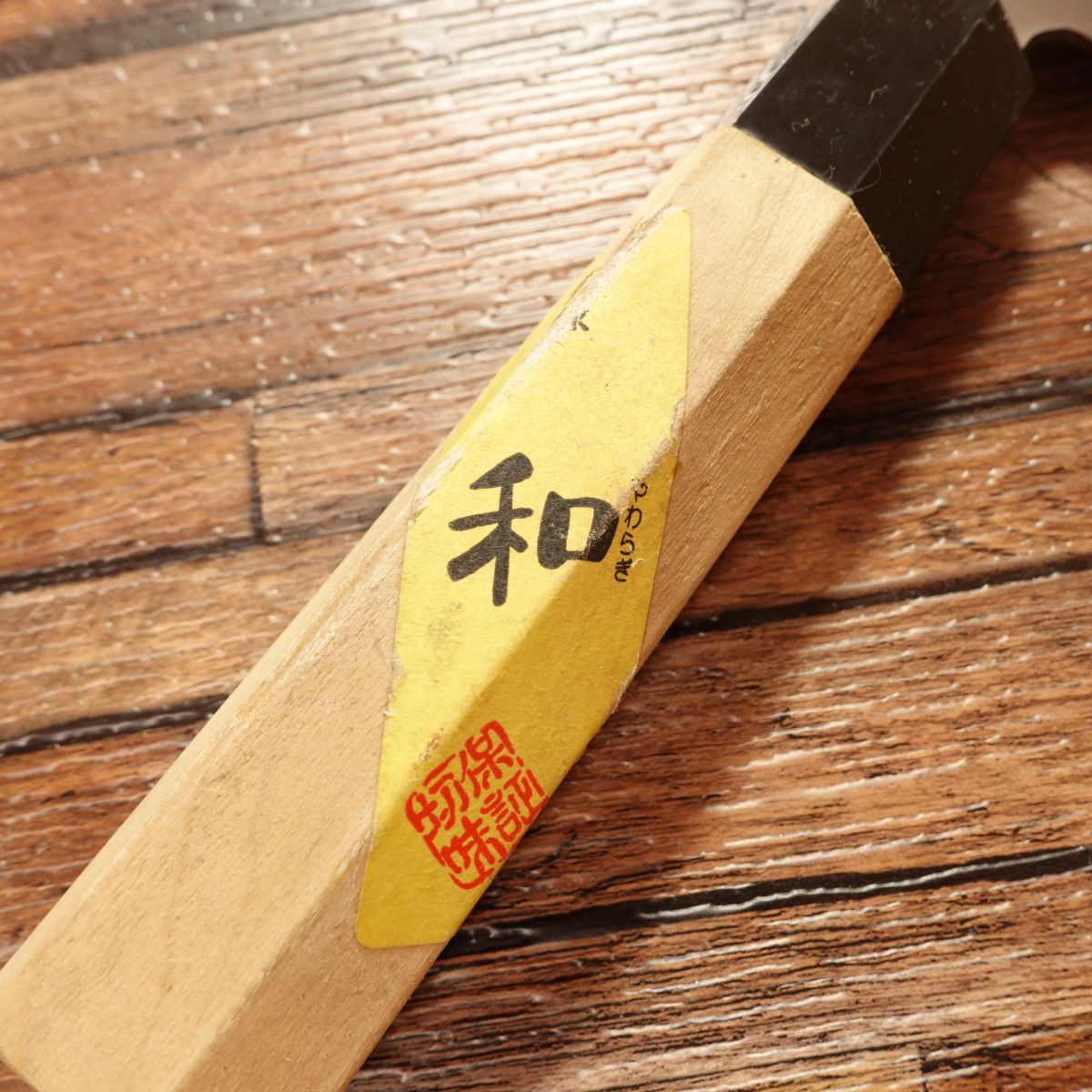 Yawaragi Nakiri Knife, Sharpened, Wa, Nakiri, Octagonal Handle, Unique Shape, 160mm