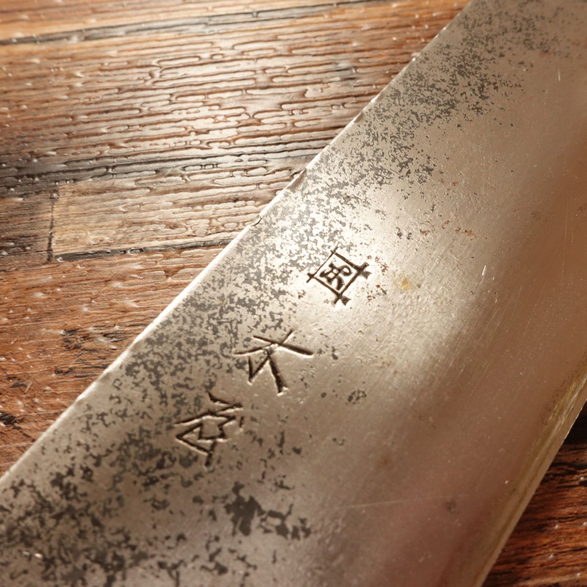 Izutsuki Kiya Nakiri Knife, Sharpened, Water Buffalo Handle, Yasuki Aogami Steel, Black-Forged, Lightly Used, 170mm