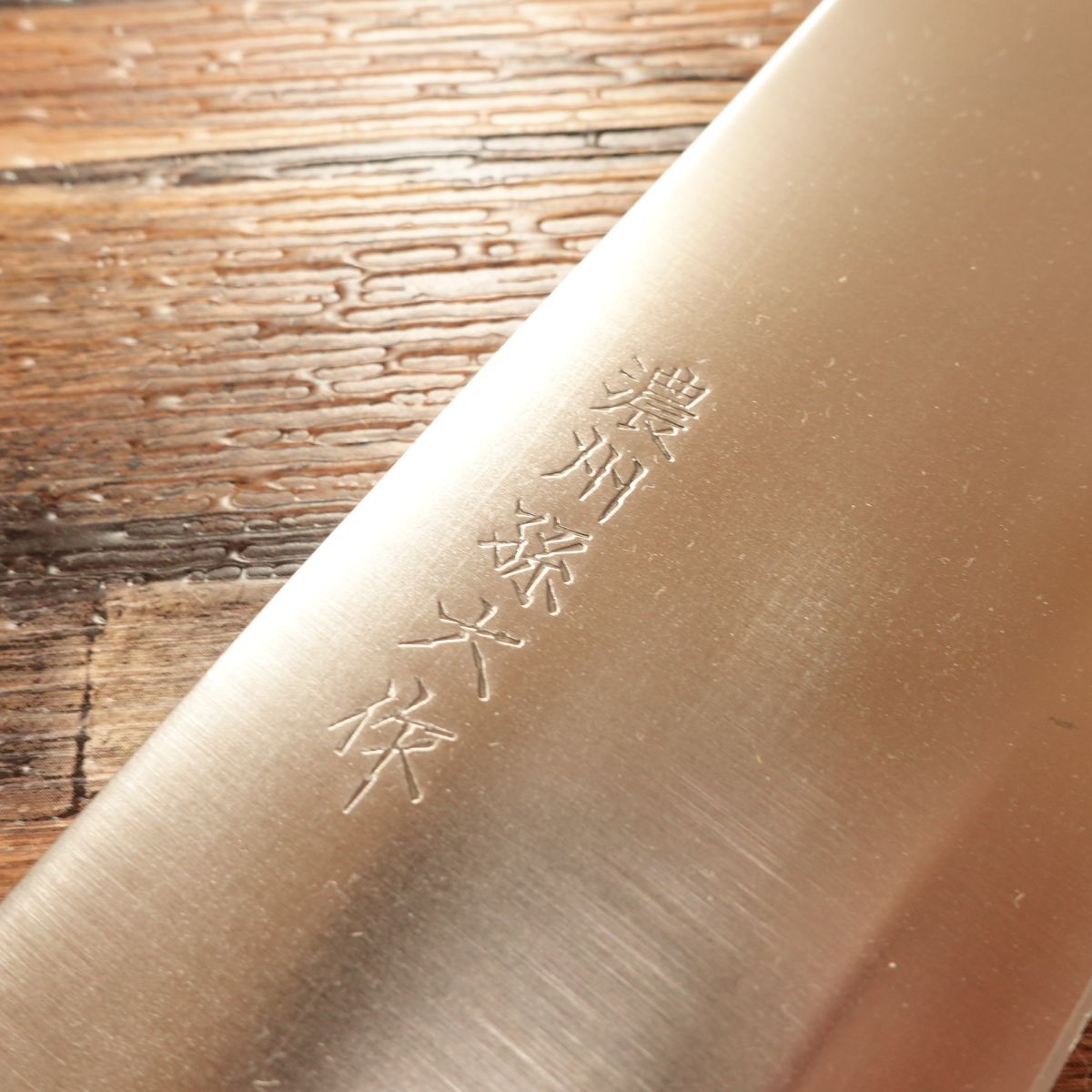 Noshu Magoroku Saku Nakiri Knife, Sharpened, Thin-Blade, Stainless Steel, Nakiri, Nearly Unused Stored Item, 165mm