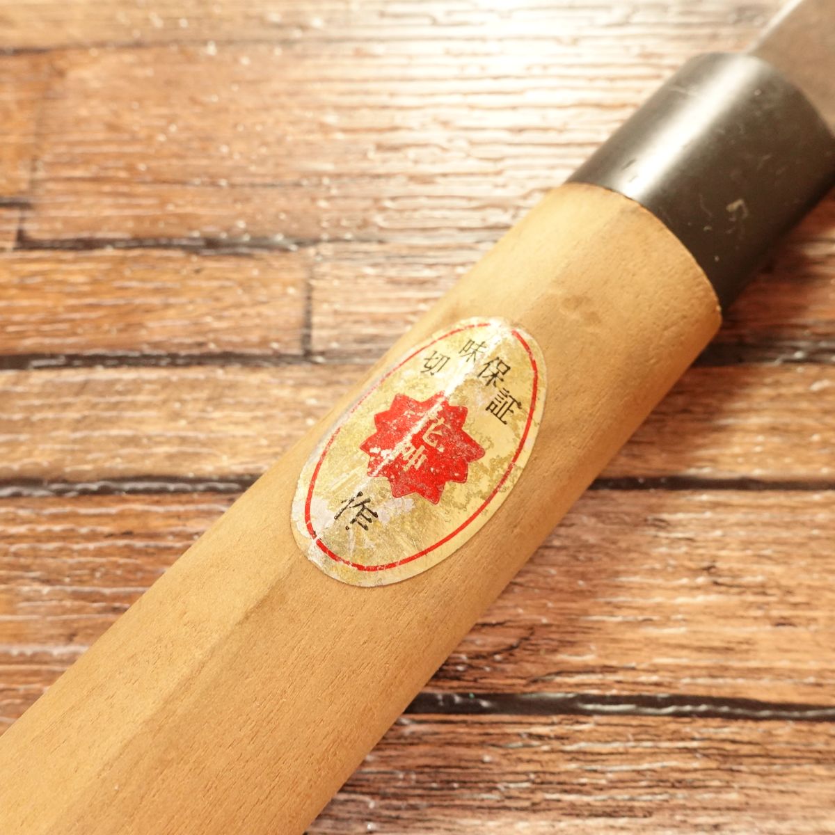 Hanagami Nakiri Knife, Sharpened, Black-Forged, Double Bevel, With Seal, 160mm