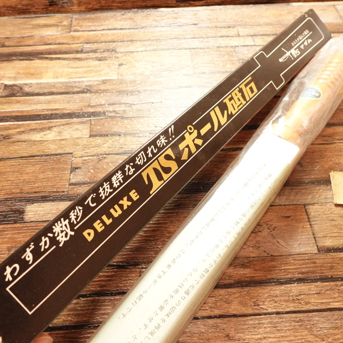 TS Pole Whetstone, Honing Rod, Unused Stored Item, TS Madam, Unopened, Boxed, 215mm