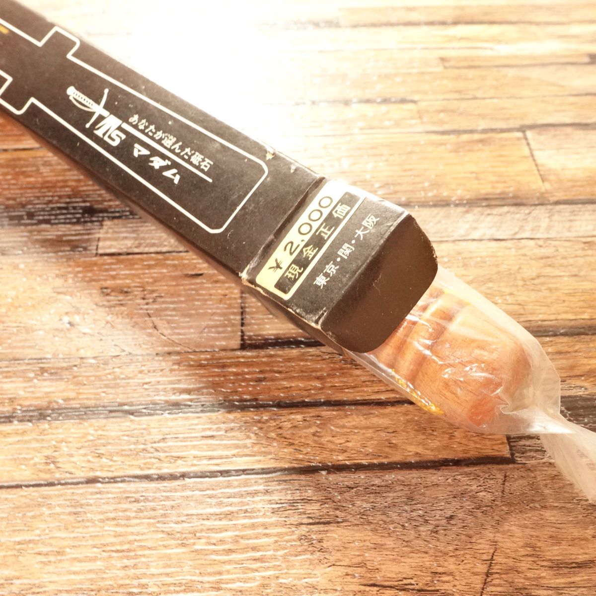 TS Pole Whetstone, Honing Rod, Unused Stored Item, TS Madam, Unopened, Boxed, 215mm