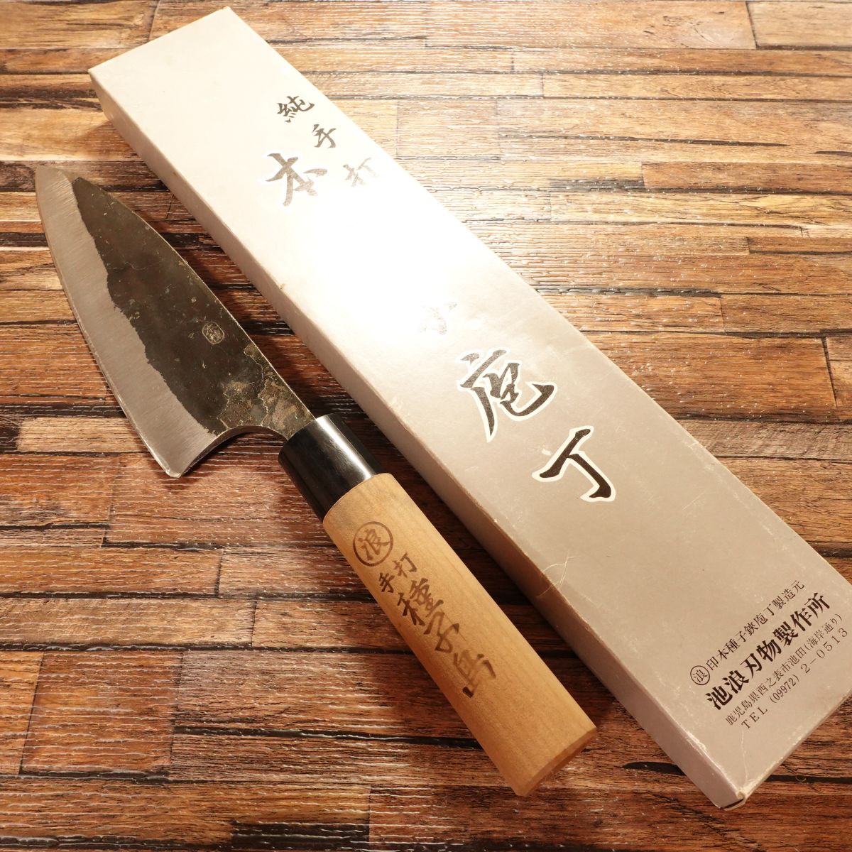 Honshu Double-Bevel All-Purpose Knife, Sharpened, Ikenami Hamono Seisakusho, Tanegashima Black-Forged Wa-Santoku, Unused, Boxed, 175mm